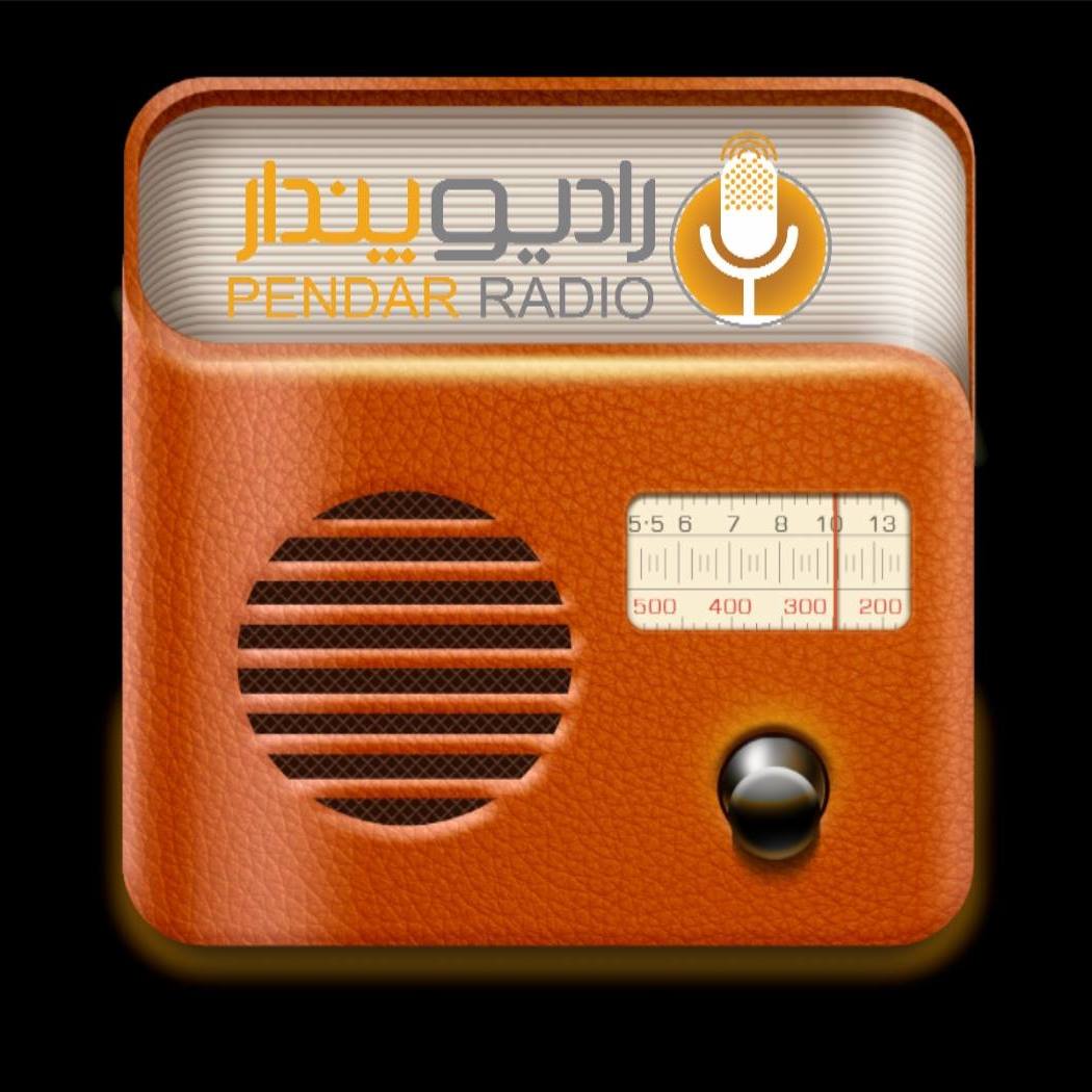 Radio Pendar