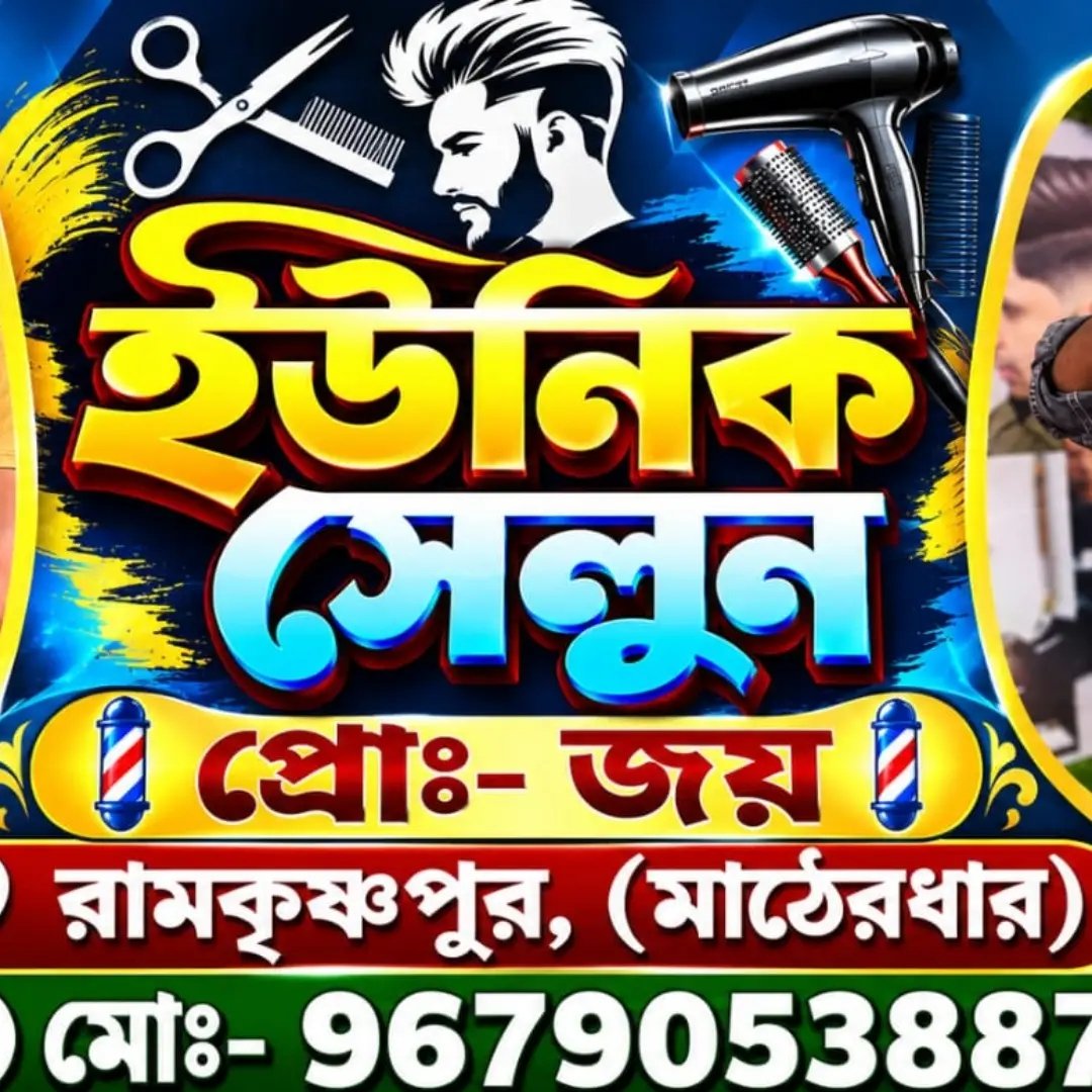 Low fed mullet cutting 💥⚡👀 | জয় মাঝি