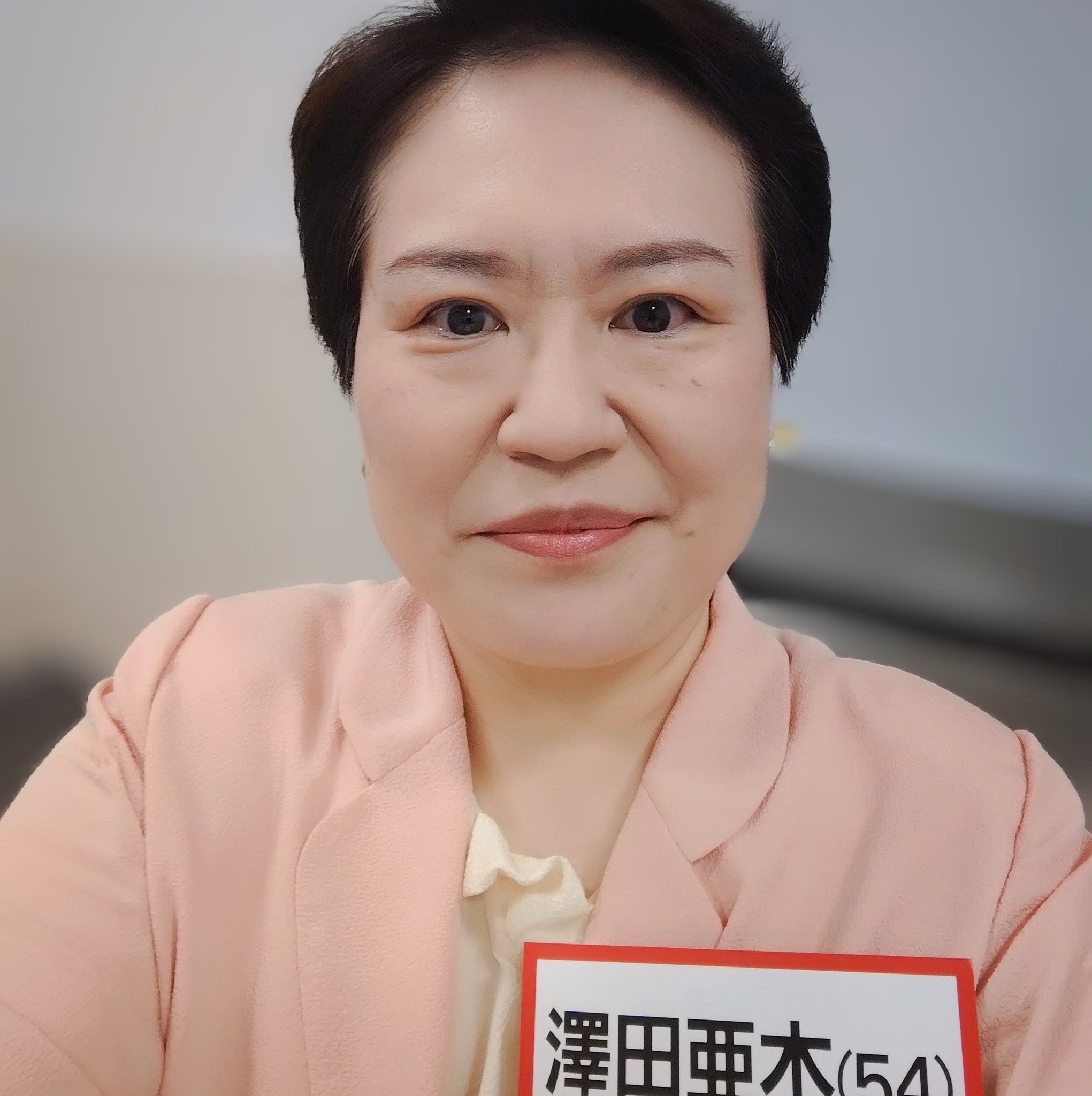 澤田亜木 (@akisawada001) • Facebook