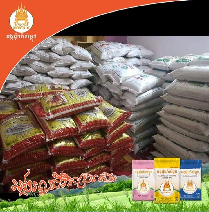 Rice Mill