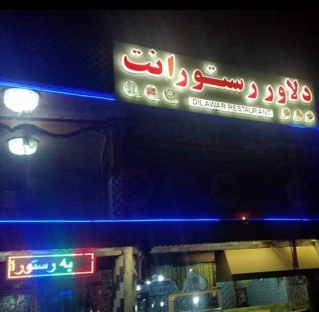 دلاور رستورانت و مهمان خانه | Kabul
