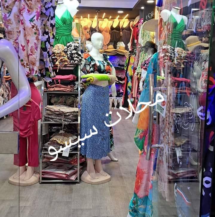 محلات سيسو. | El Arrouch