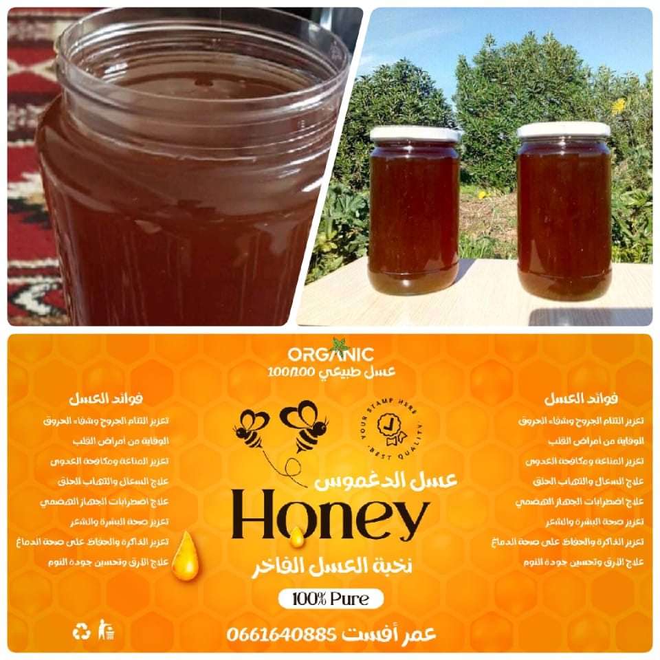 نخبة العسل الفاخر