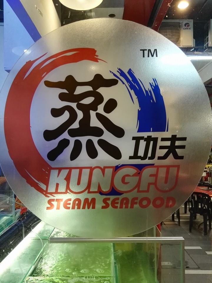 吃货出闸咯 - 【大爆红! 全马首家海鲜玩“蒸”的?】 新鲜清甜到大爆炸啦~! 0盐0味精,吃了完全不会口干哦!...