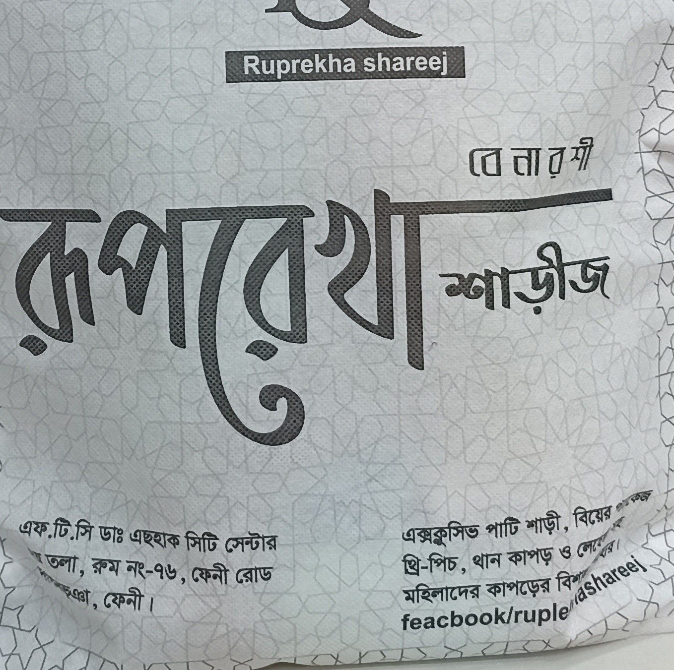 Maruf Hossain Forhad