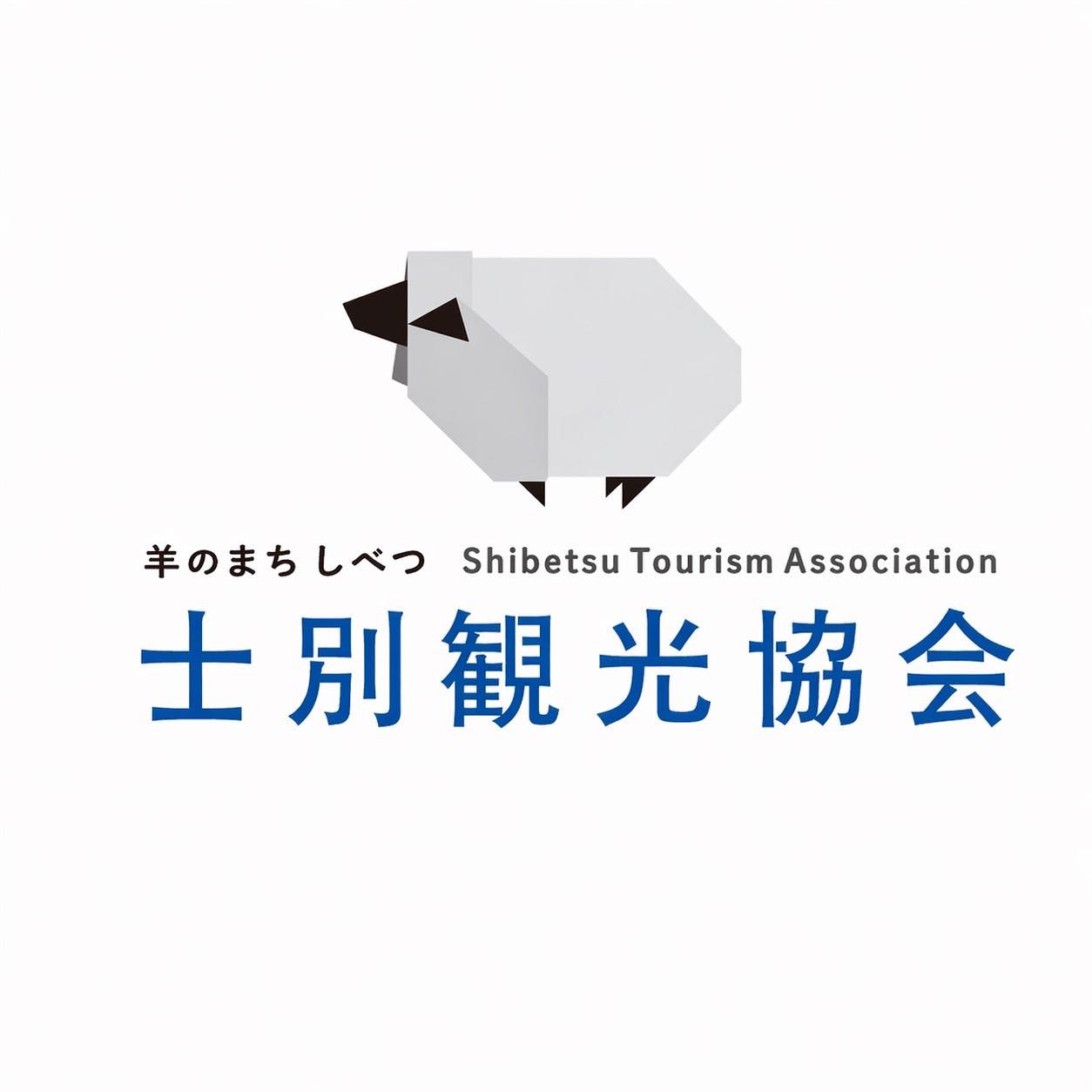 士別観光協会 | Shibetsu-shi Hokkaido
