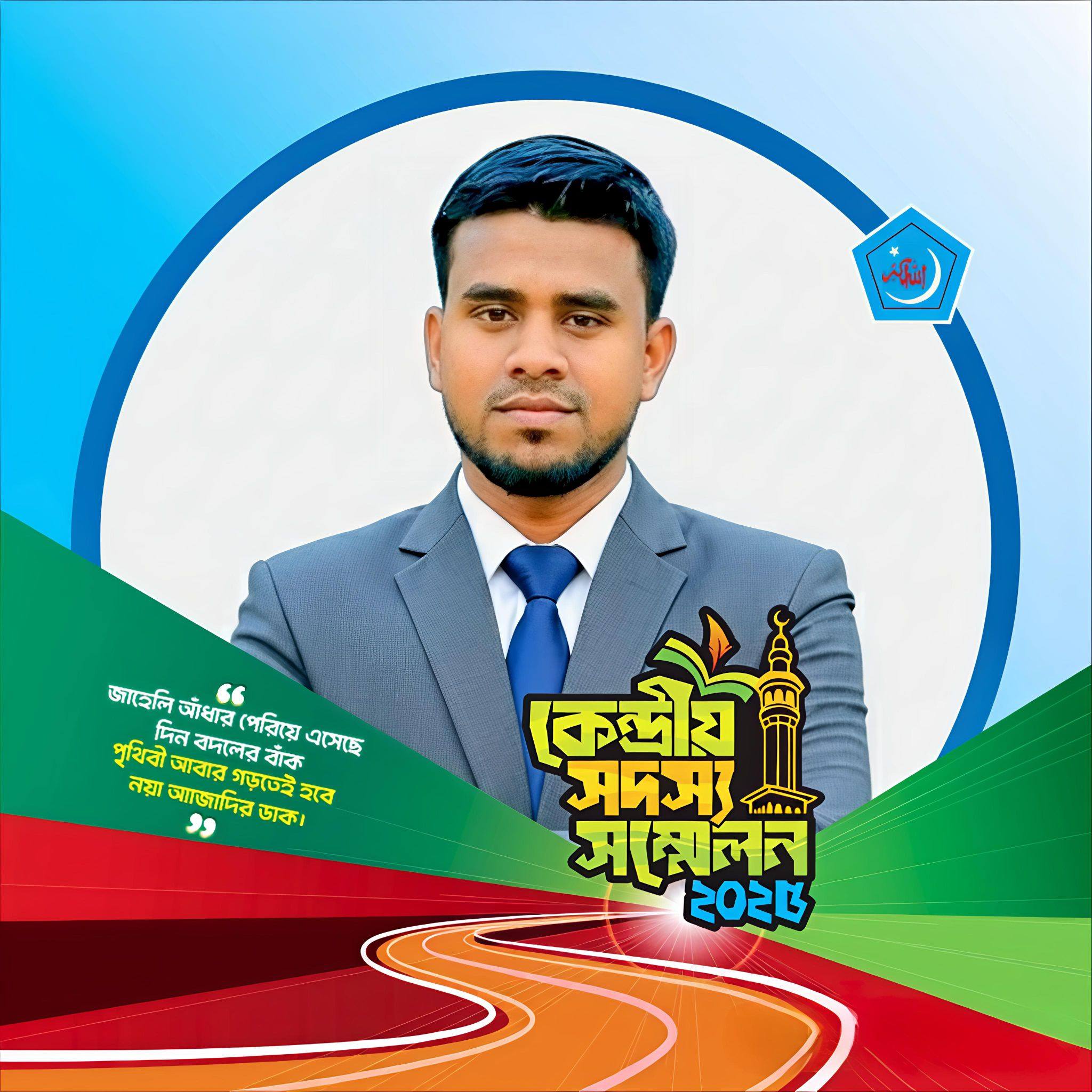 Md Motiur Rahman