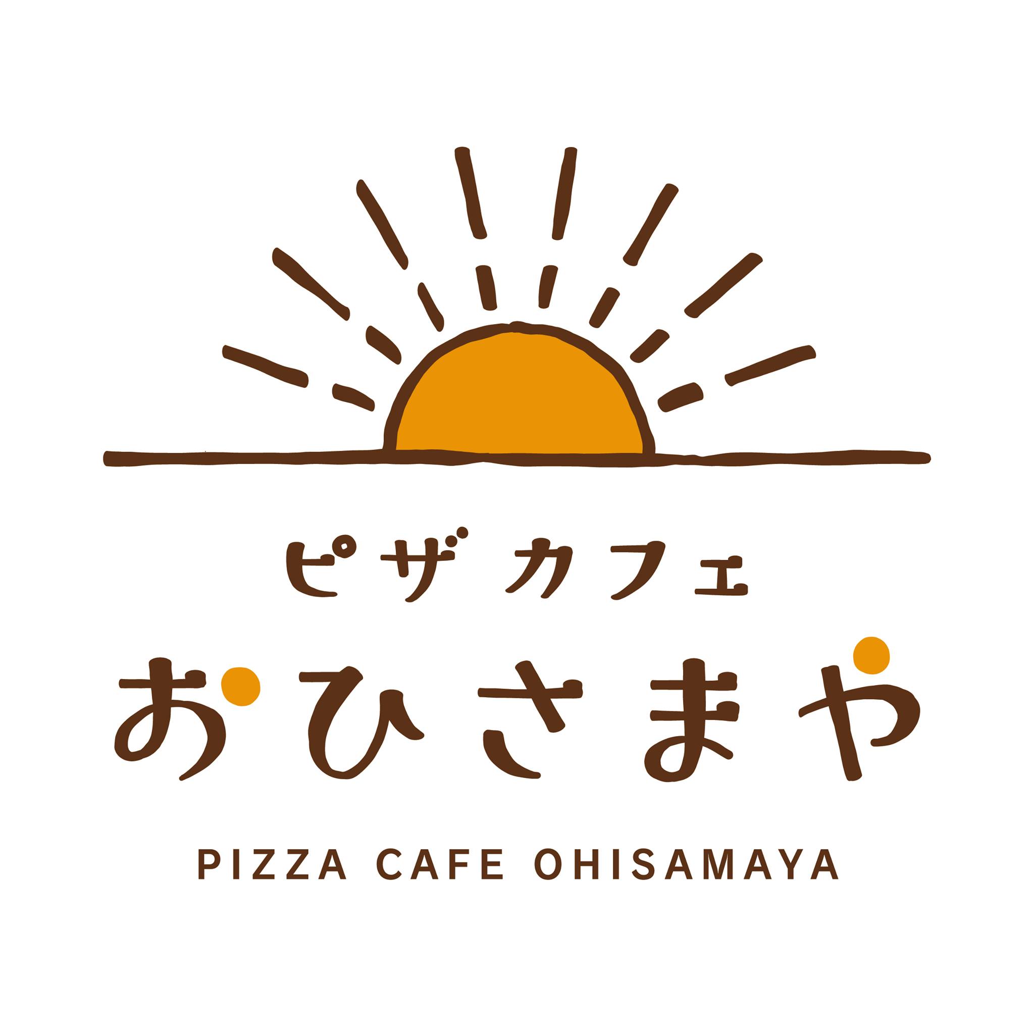 ピザカフェおひさまや