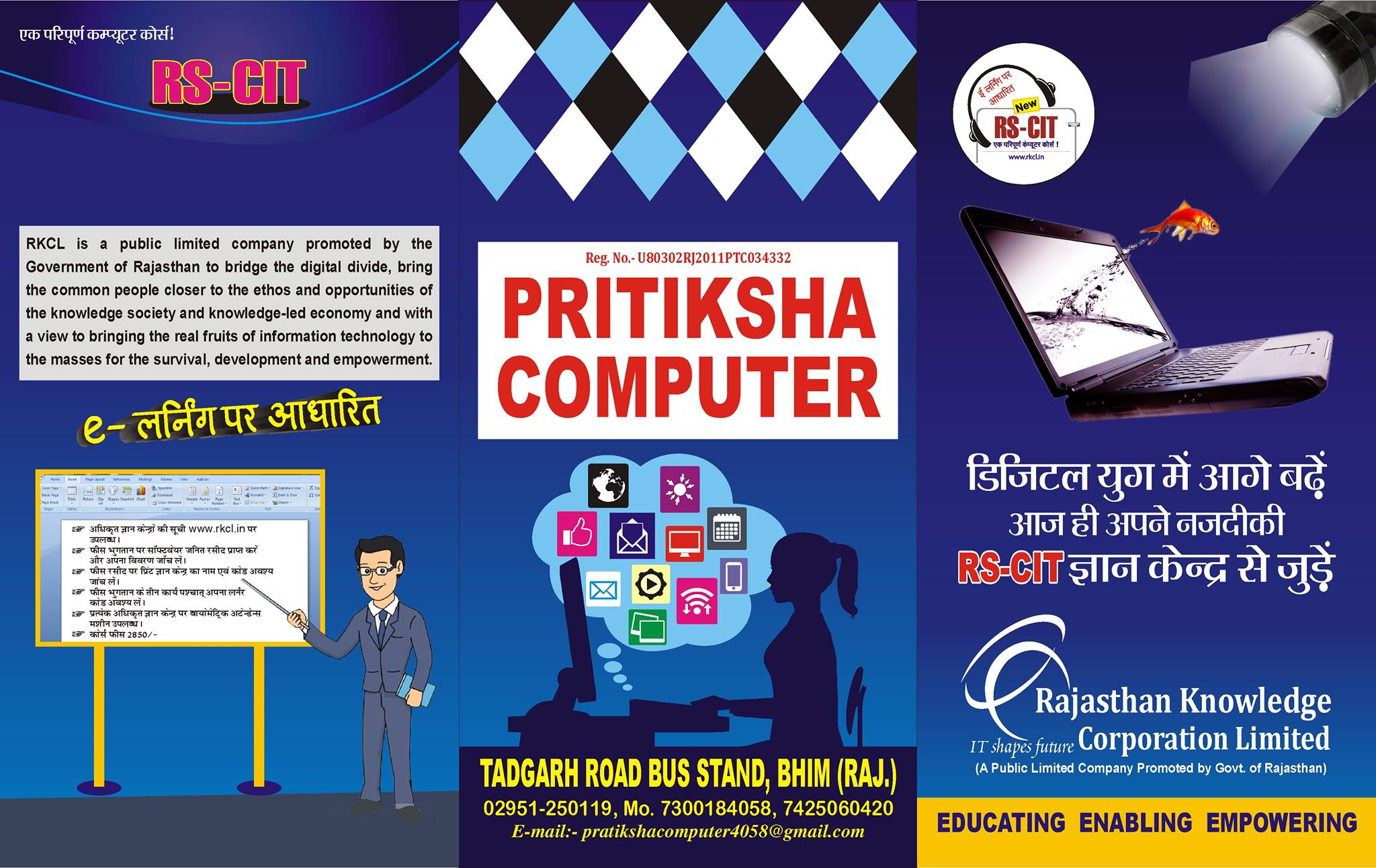 Pratiksha computer