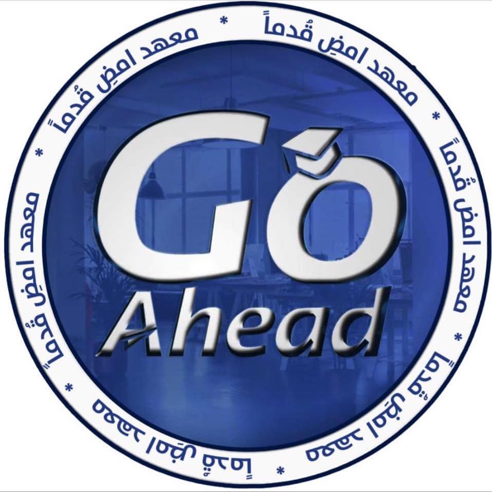 Go Ahead معهد امضِ قُدماً