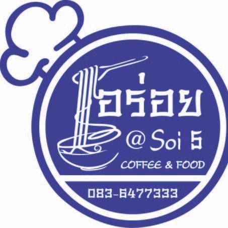 อร่อย Soi5 | Phuket