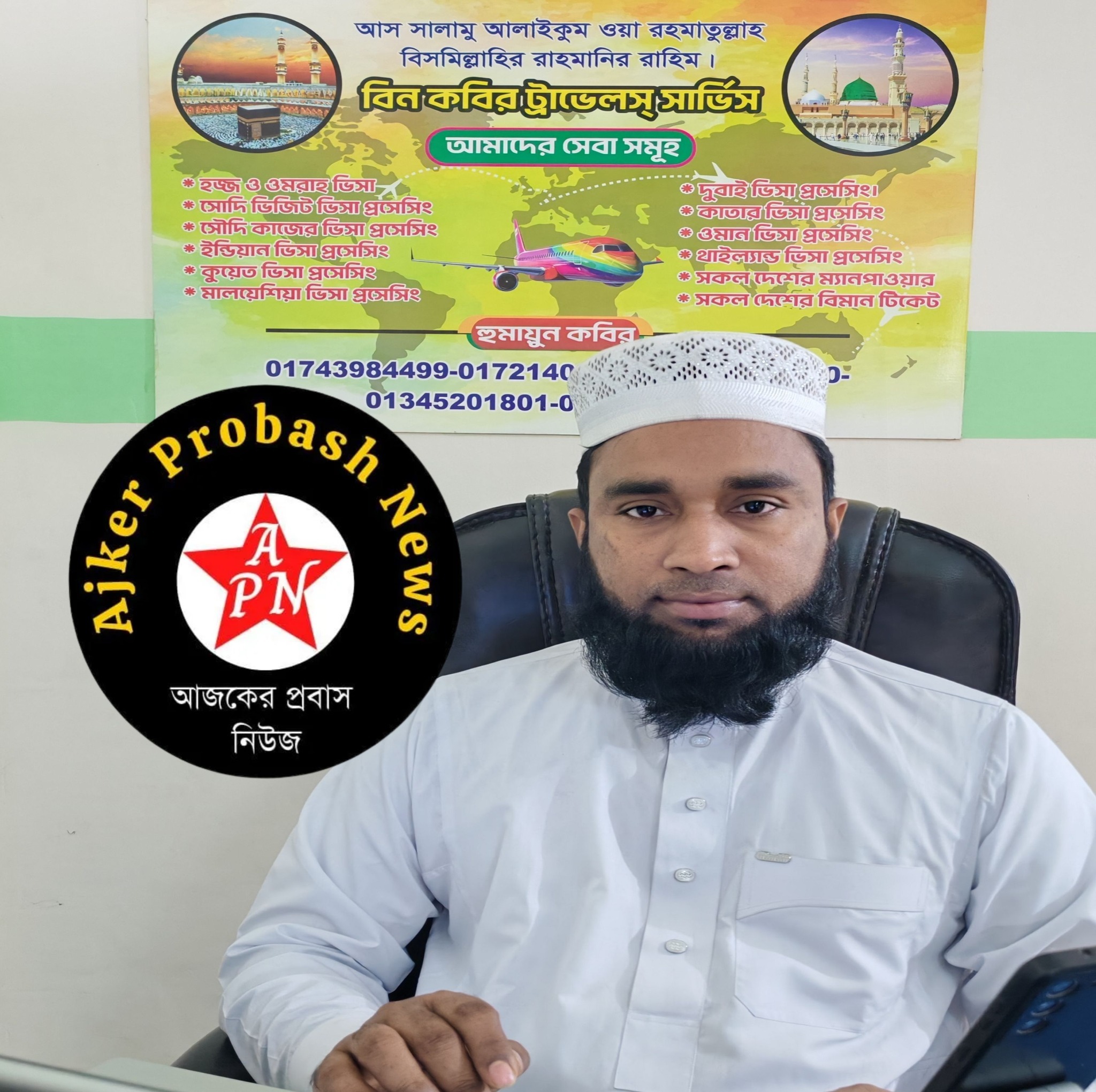 Ajker Probash News