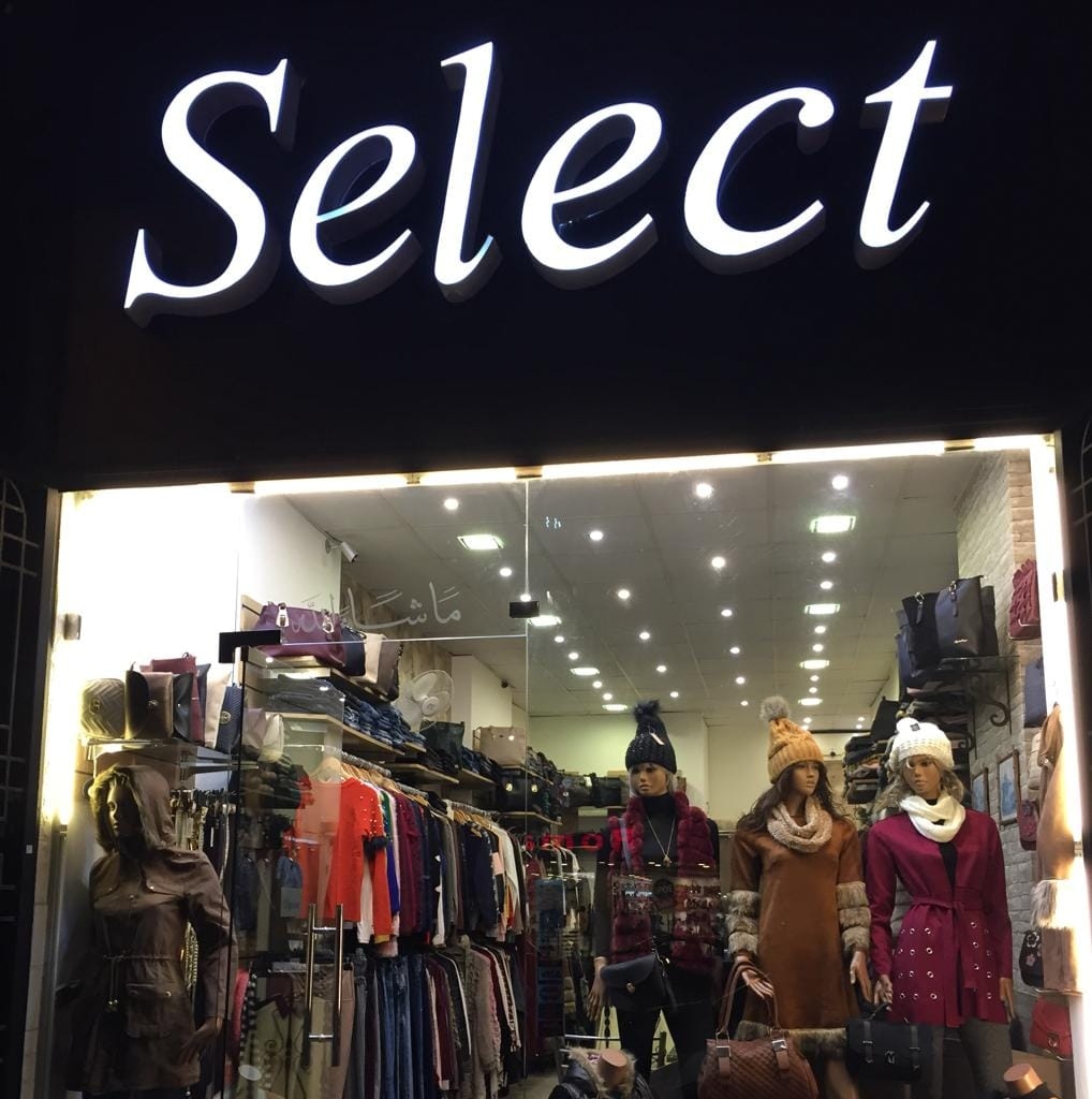 Select | El Mina
