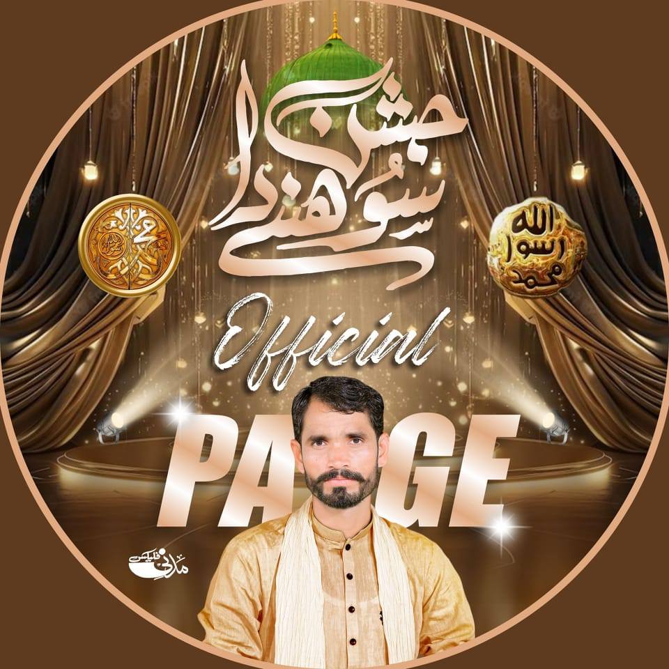 شیراز بھائی اور سنگرال والوں کی محبت اللہ تعالیٰ ان کی اس محبت کو سلامت ...