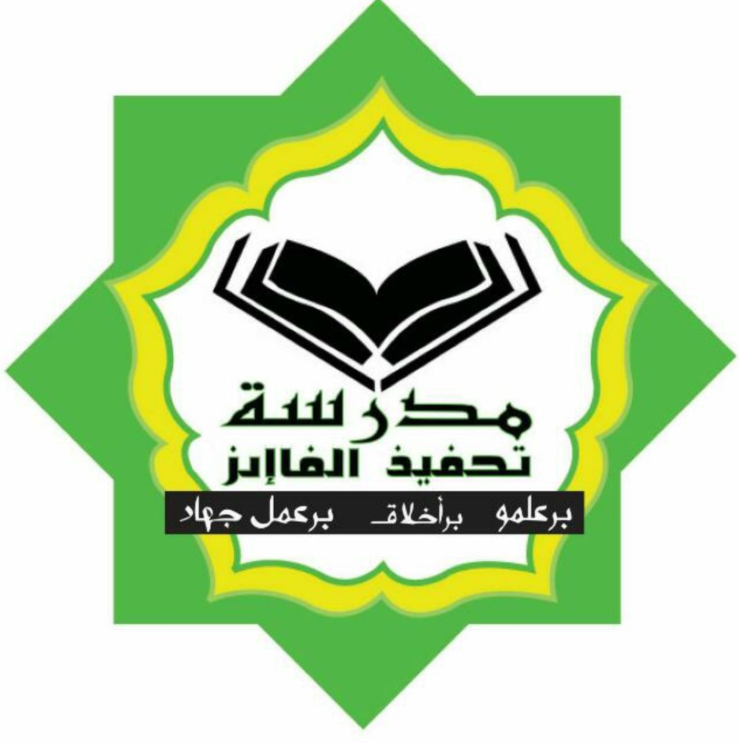 Madrasah Tahfiz Al-Faaiz | Kemaman
