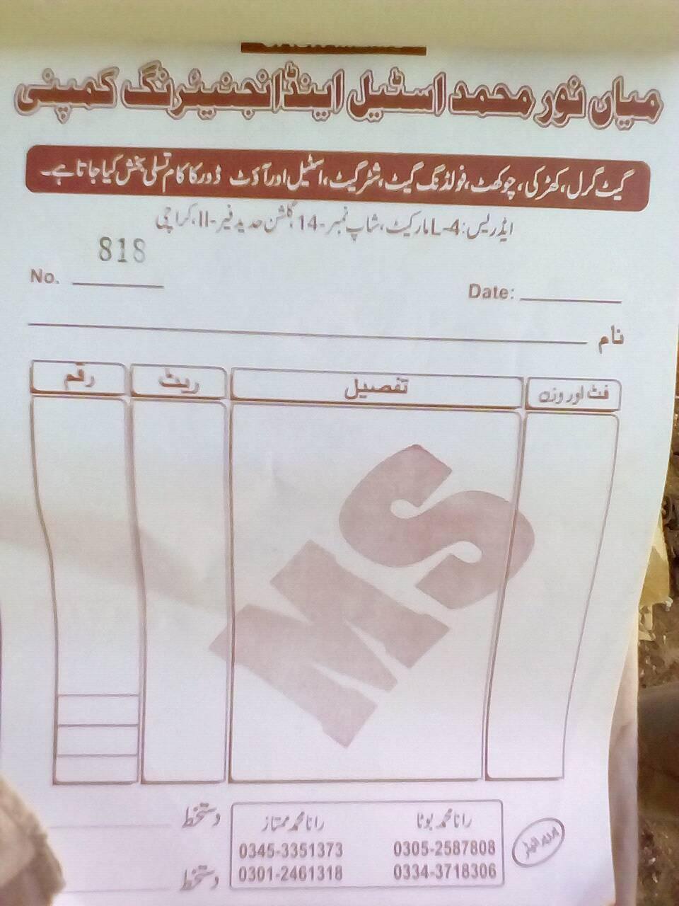Boota Jano | Karachi