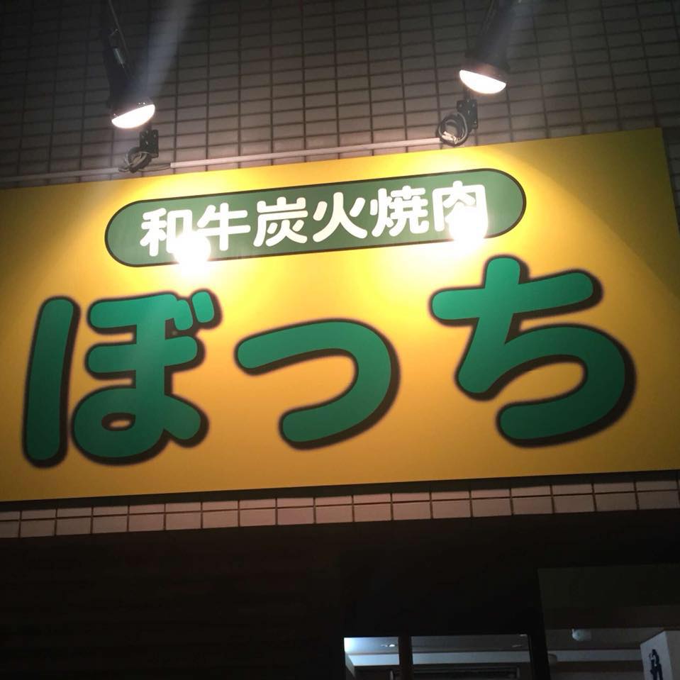 当時のメディア報道・掲載写真