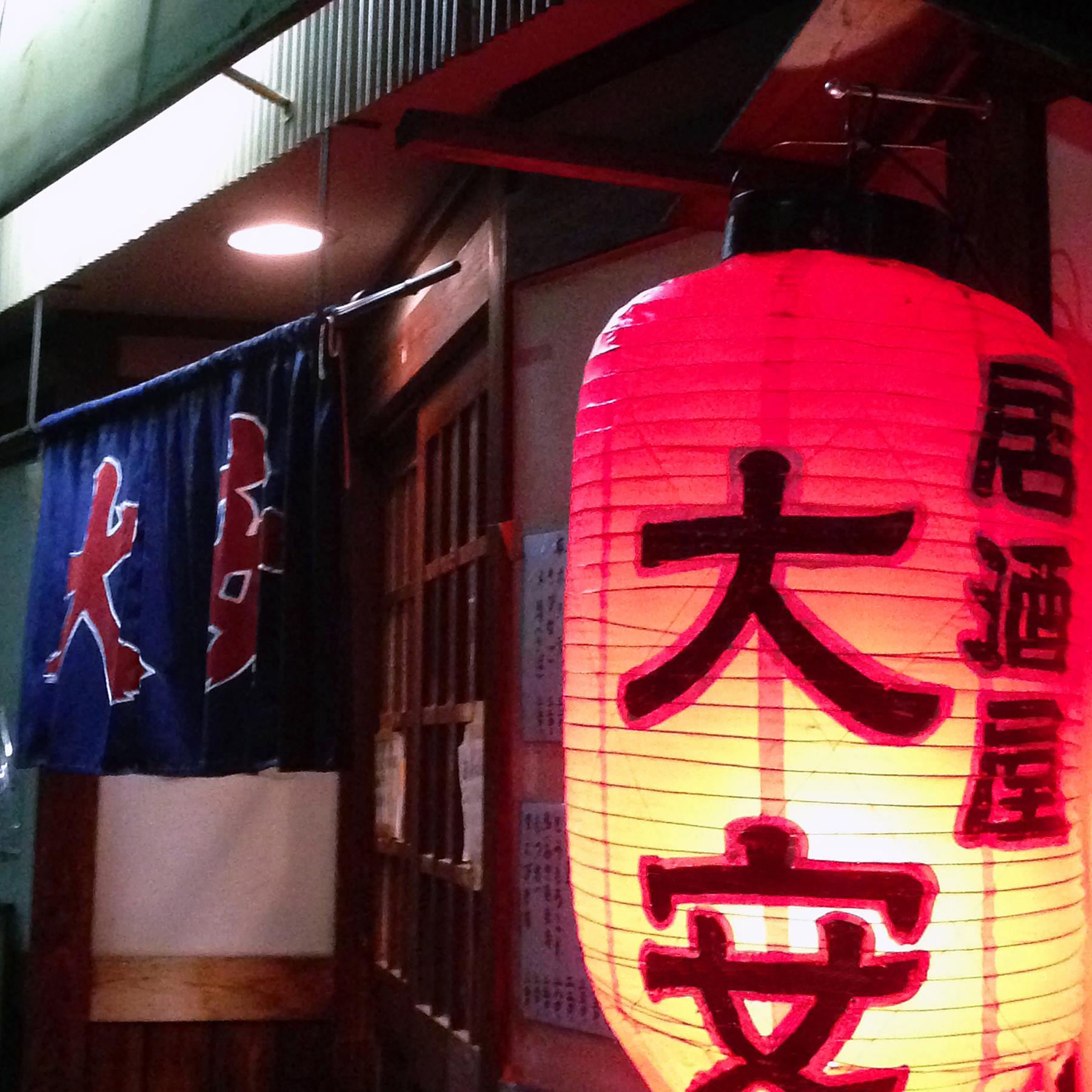 大安（だいやす） | Nagoya-shi Aichi