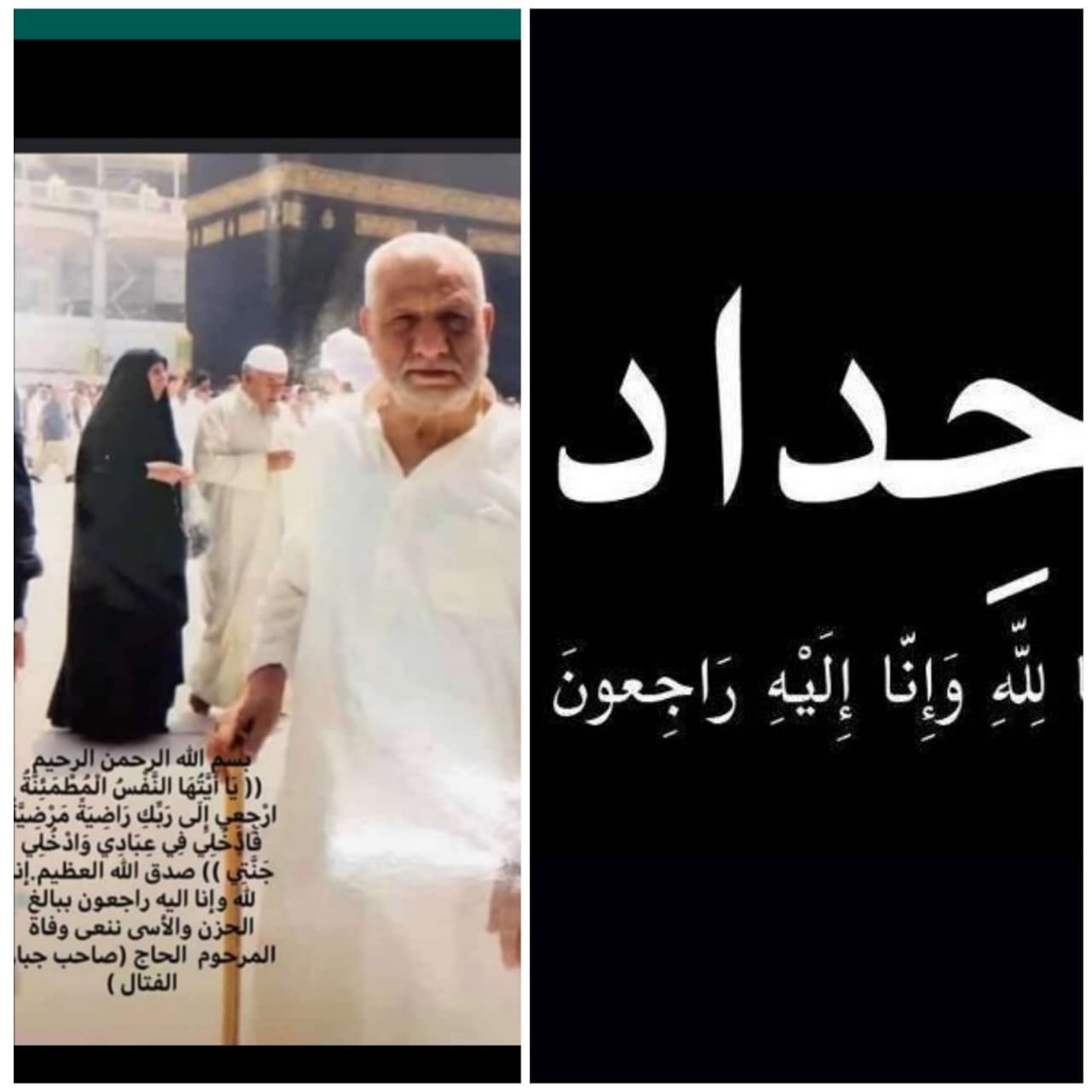 صبر زينب
