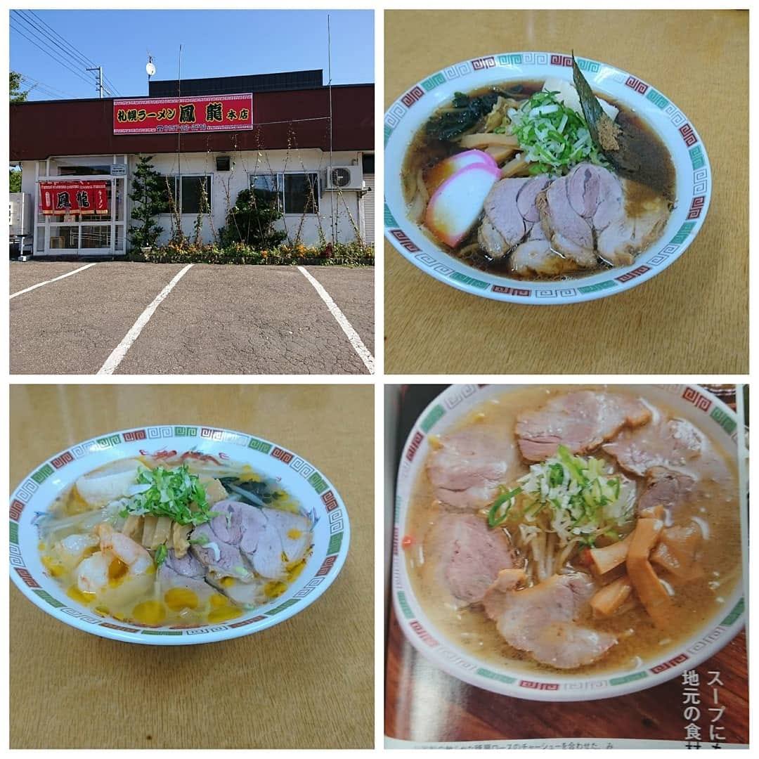 北見 ラーメン