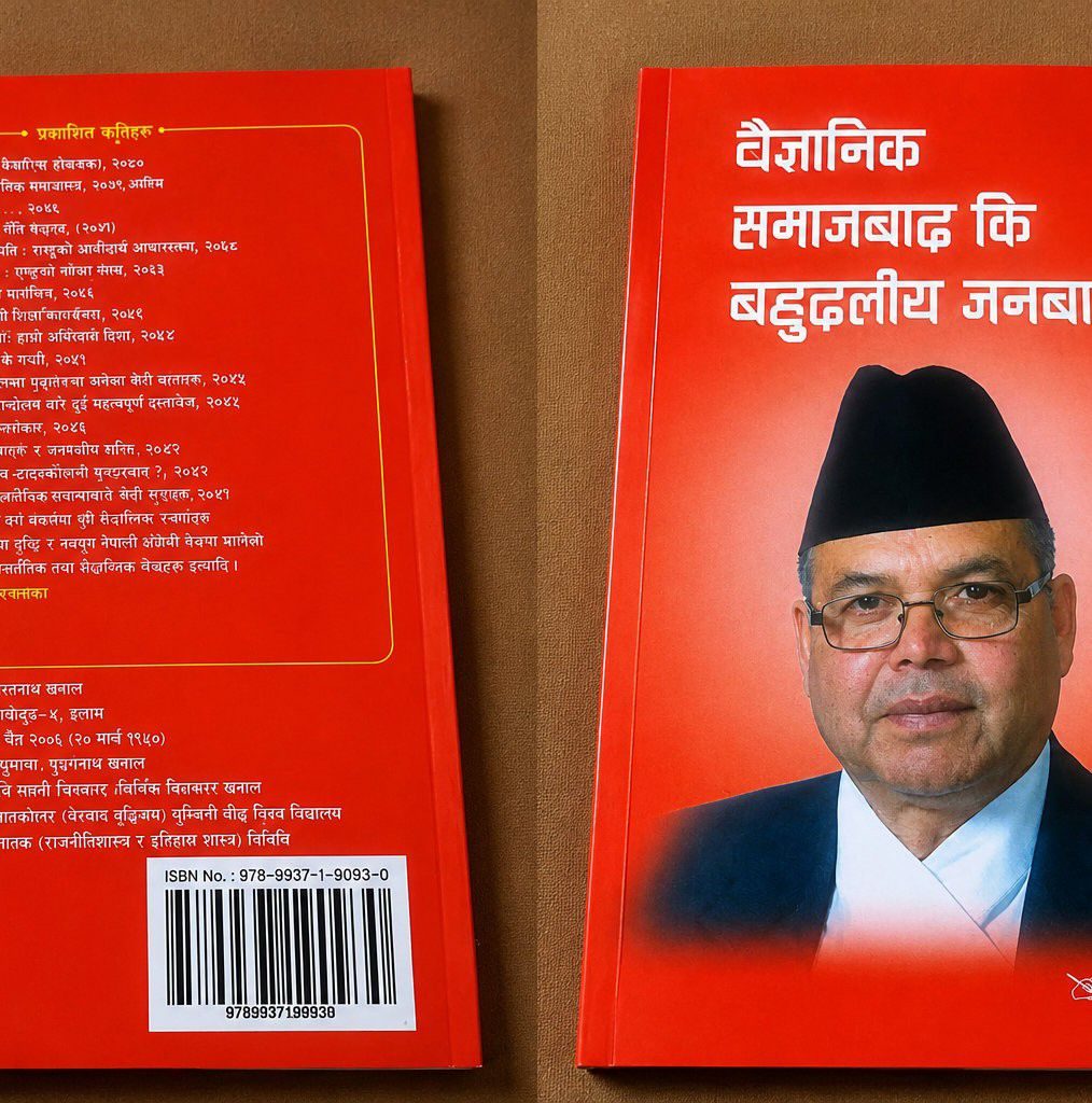 Sanjip Rai