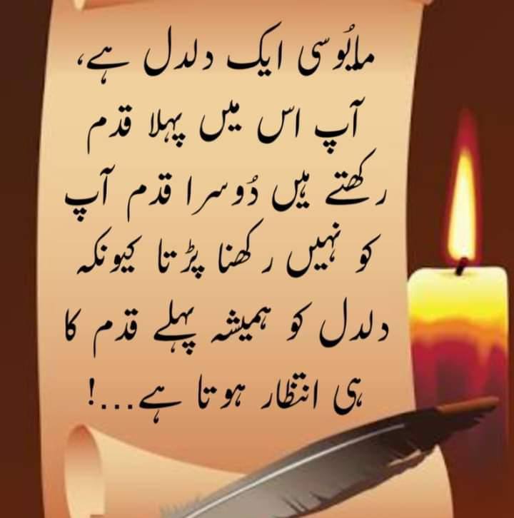 dostiyaari-shayari-ahmed-saeed-facebook