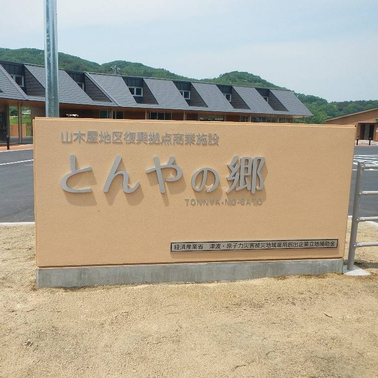 すかがわカブフェス