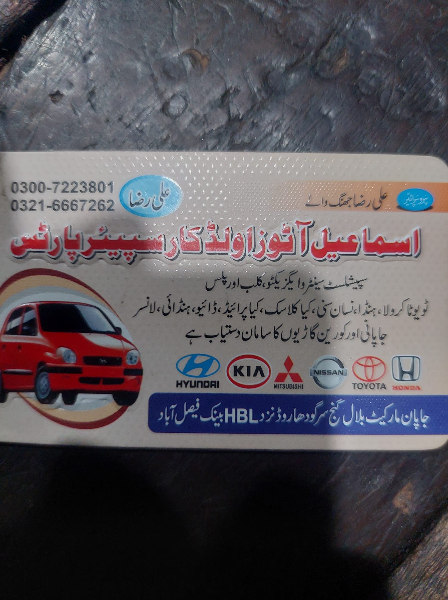 Ismail autos santro center sargodha Road Faisalabad | Faisalabad