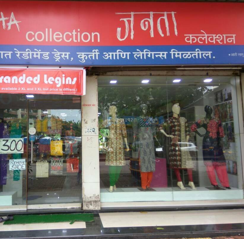 Janata Collection Khopat Thane West.