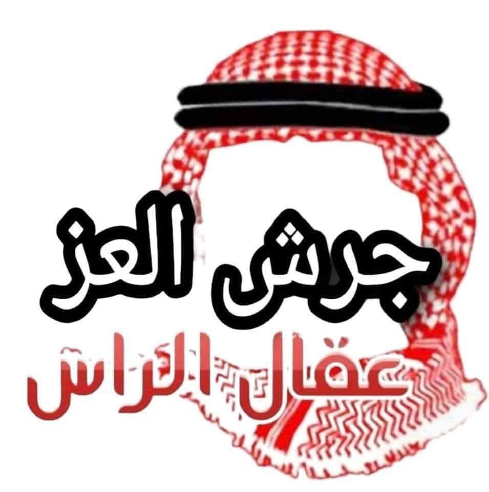 #يا_وجع_القلب ببالغ الحزن والأسى،... - جرش العز جرش اليوم | Facebook