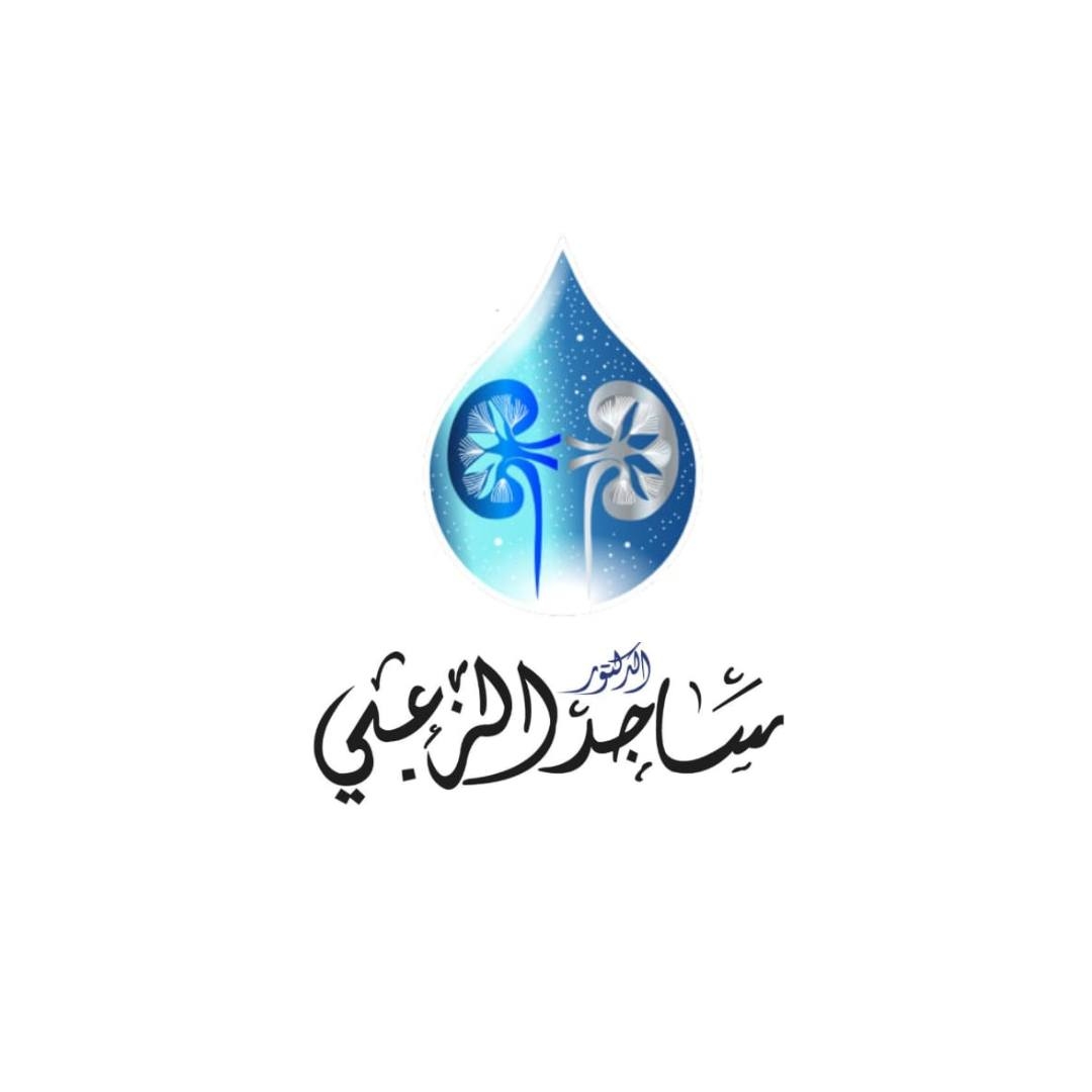 عيادة د.ساجد الزعبي أخصائي جراحة الكلى والمسالك البولية والعقم | Irbid