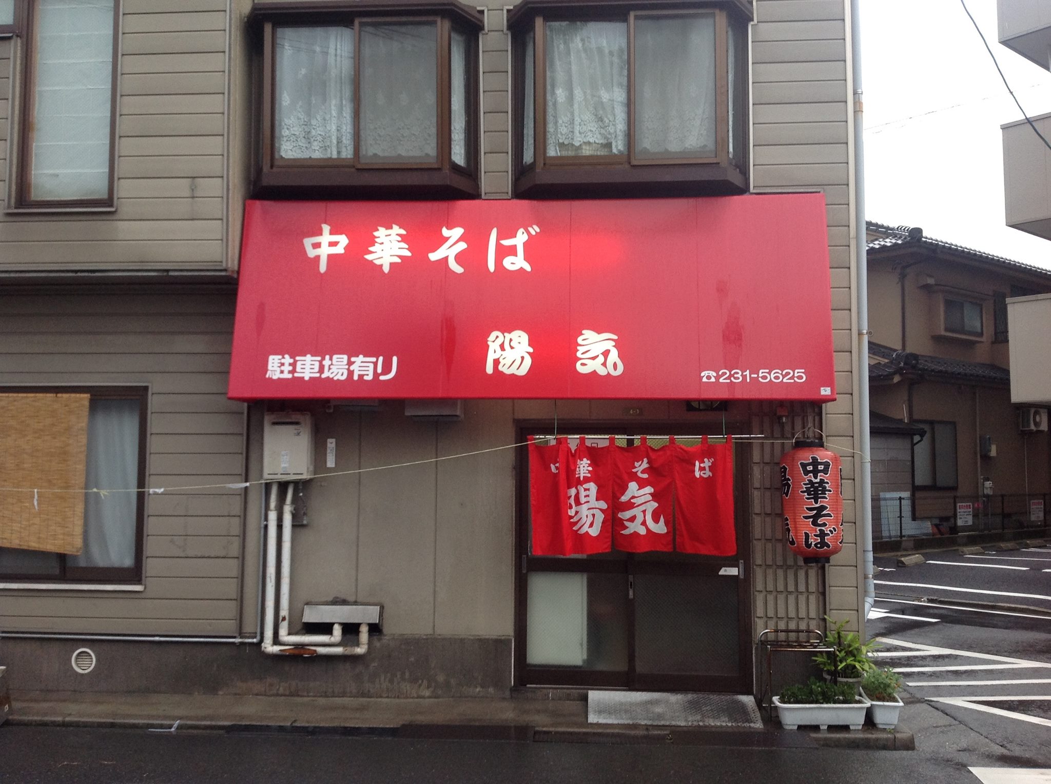 中華 そば 陽気