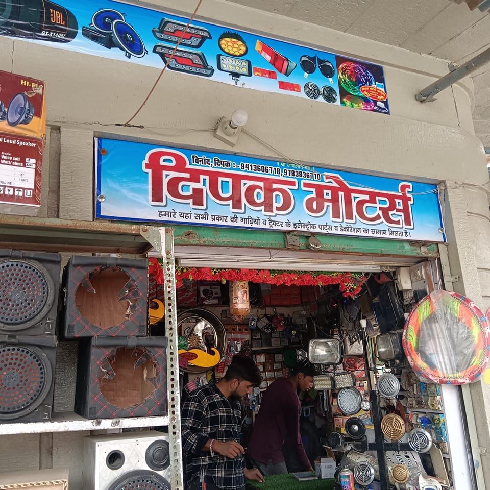 Deepak Collection