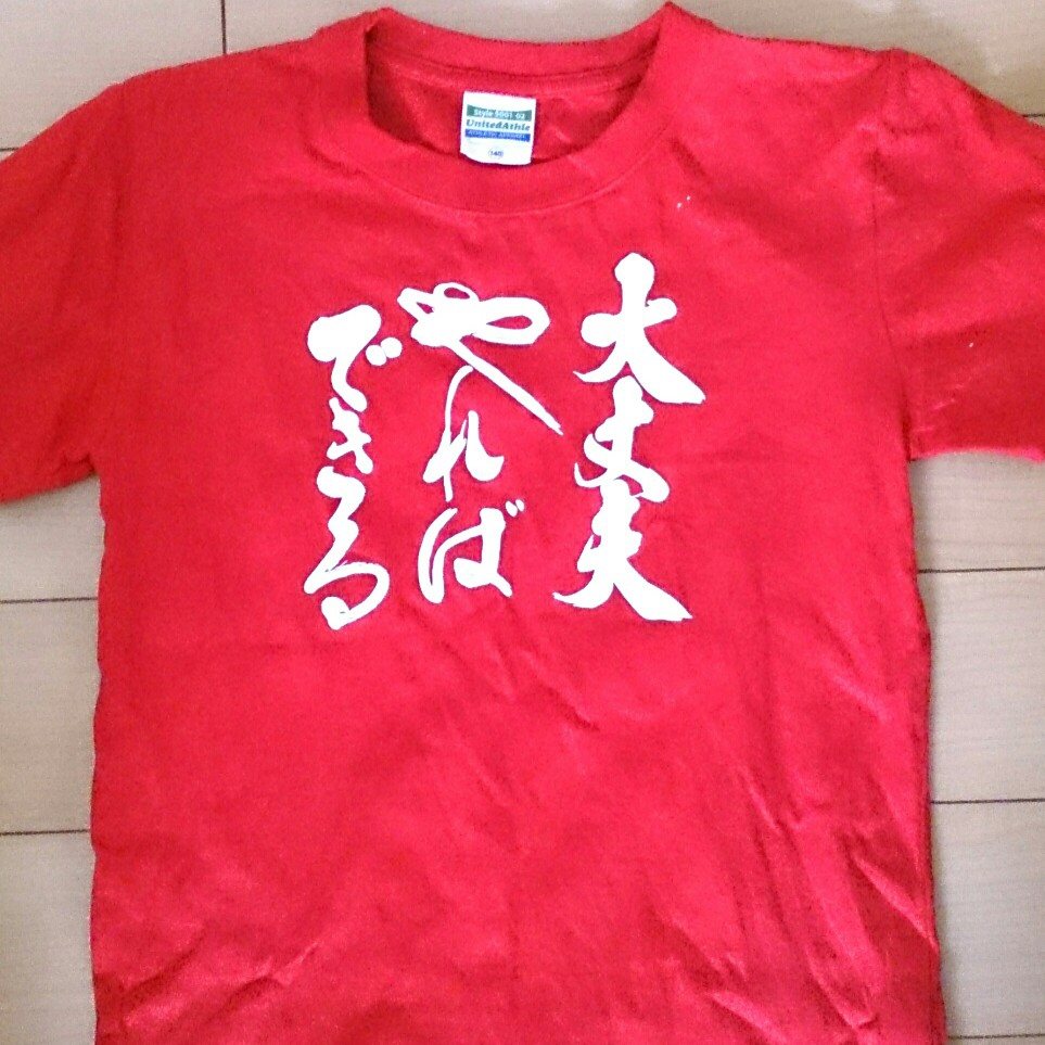 オリジナルTシャツ おまかせ屋 | Utsunomiya-shi Tochigi