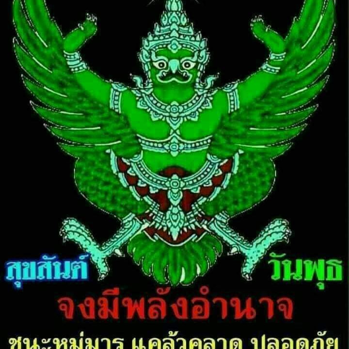 Choksakon Prammi