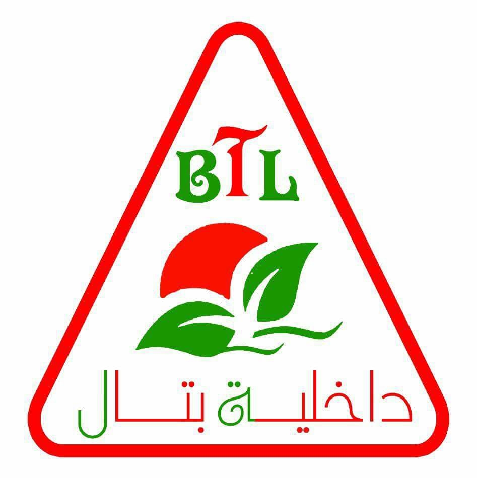 Internal Bittal