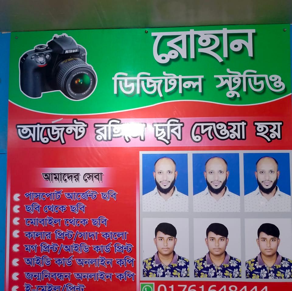 Rohan Studio