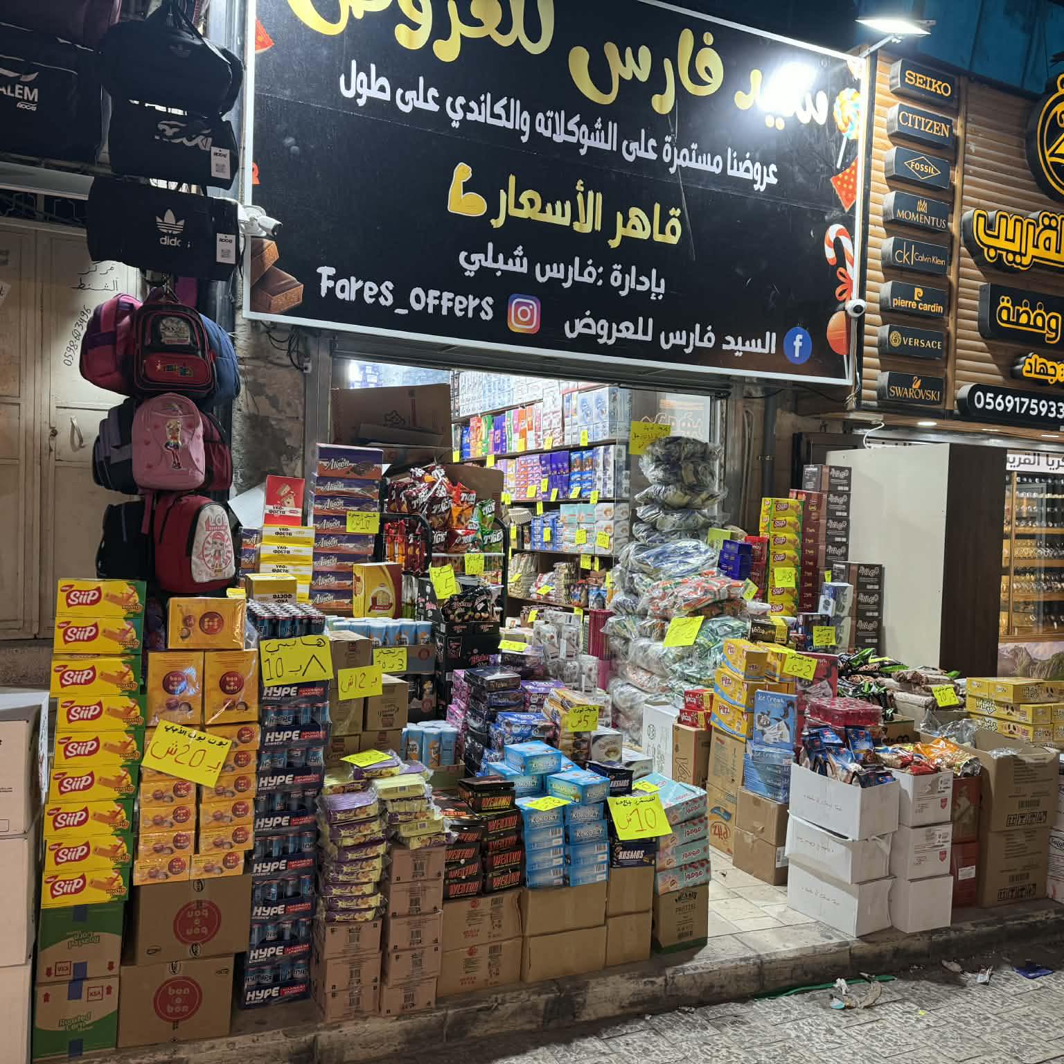 بسكوت زعتر نص شيكل ️‍🔥. #السيد_للعروض_سوق_الذهب_المسقوف_طولكرم | السيد ...