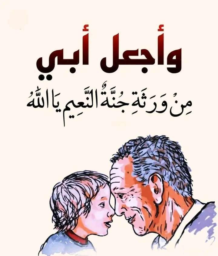 وَقالُوا الحَمدُ لِلَّهِ الَّذي صَدَقَنا وَعدَهُ وَأَورَثَنَا الأَرضَ ...