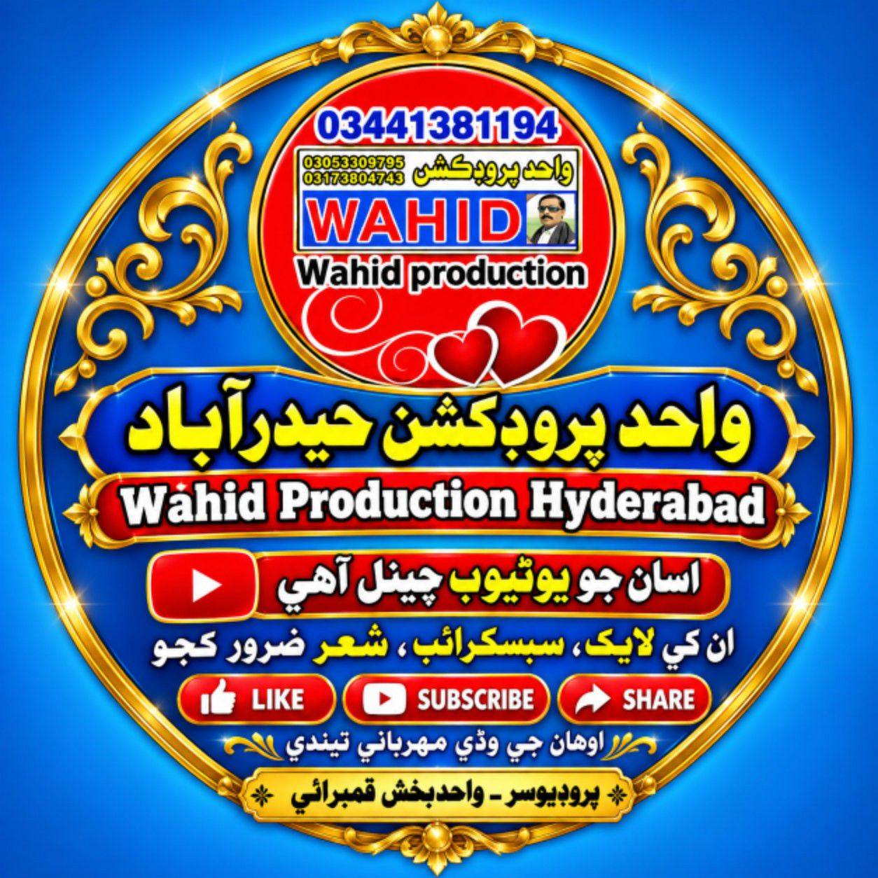 Wahid Prodution Sindh
