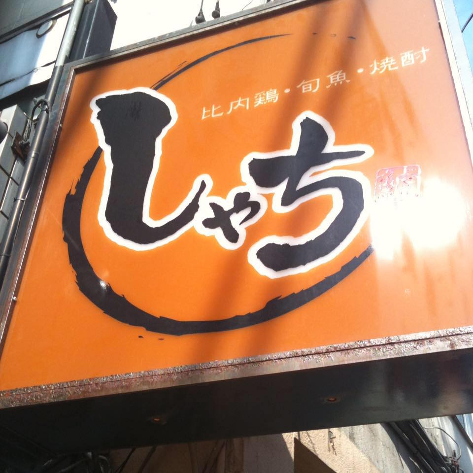 当時のメディア報道・掲載写真