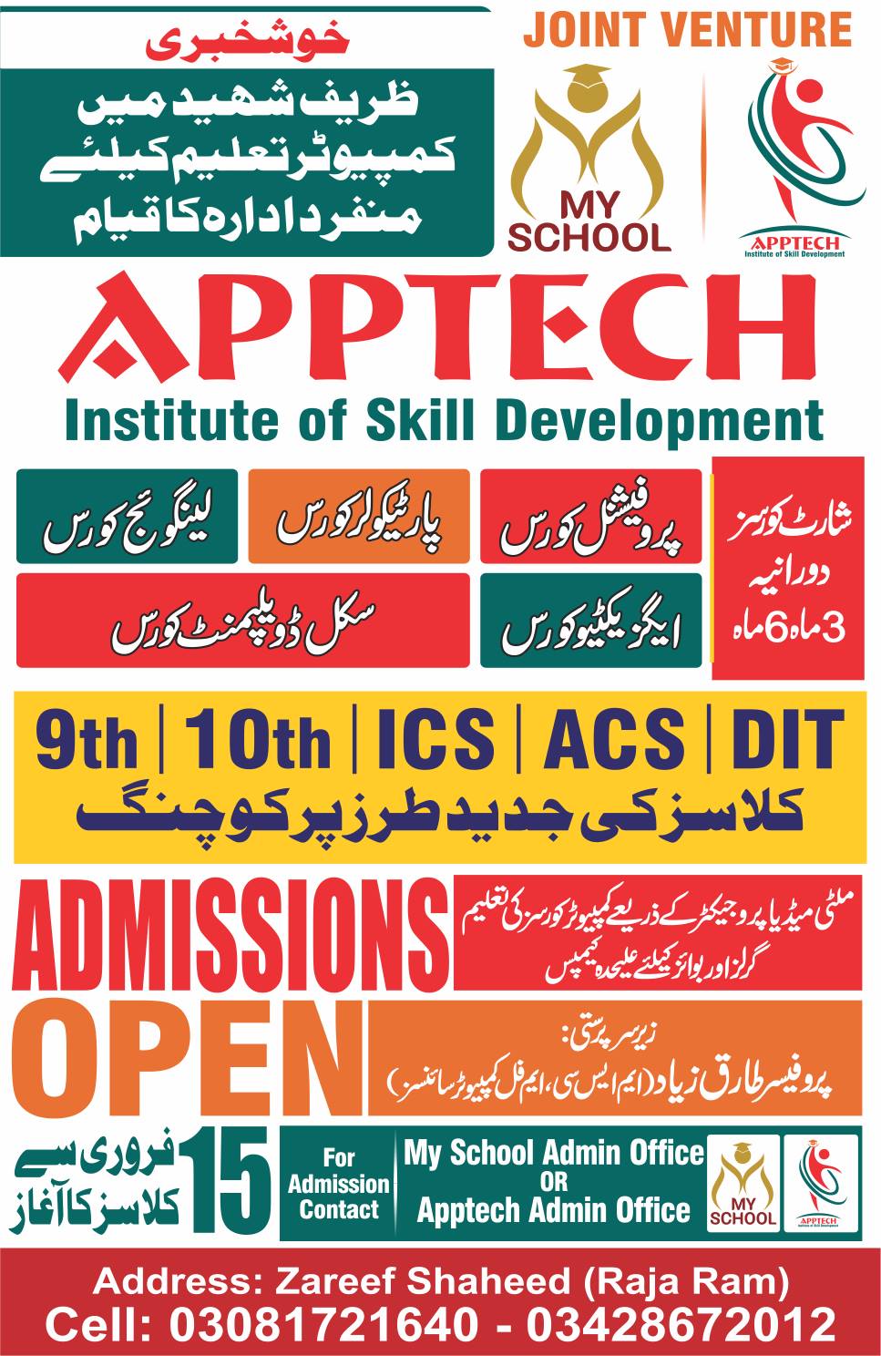 Apptech Institute for Skill Development