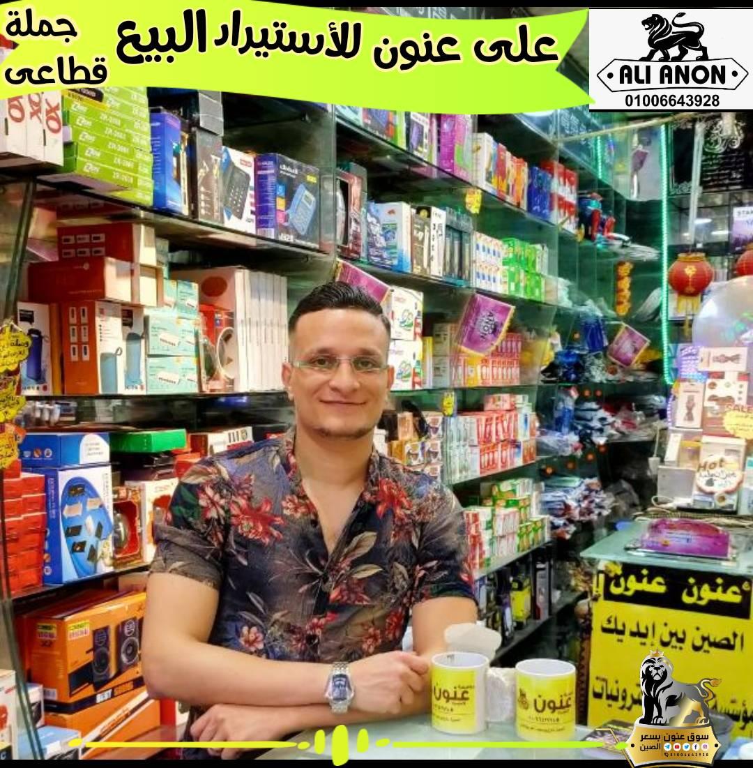 عنون للألكترونيات والدش وكاميرات المراقبة للاستيراد والتوزيع بالمنصورة