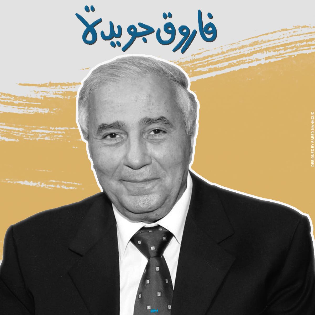 تزوّجتُ رجلًا مشرّدًا كان الجميع يسخرون منه ويضحكون عليه طوال حفل ...
