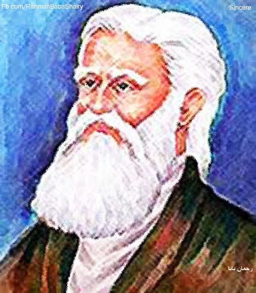 Rahman Baba رحمـــــان بــابــا