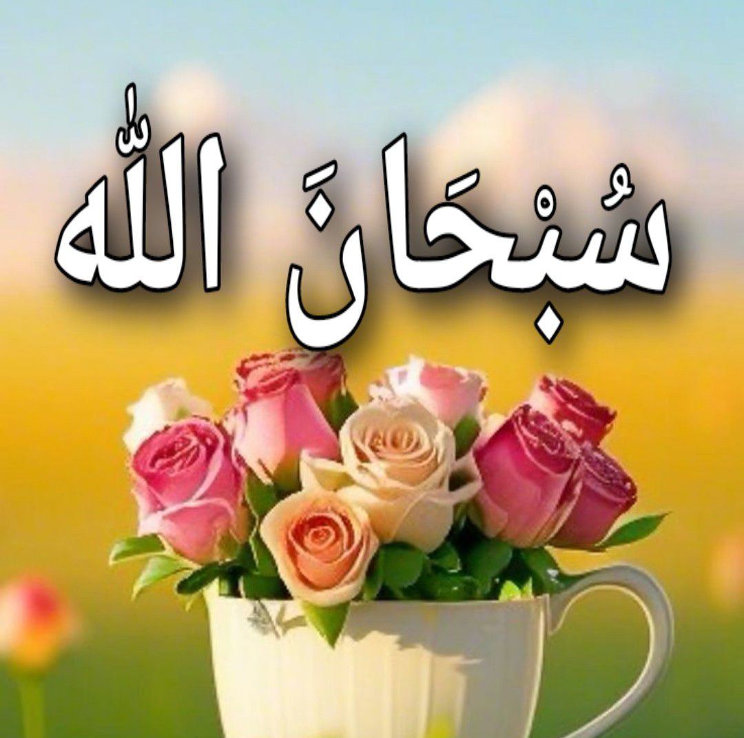 زیکر و یادی خوا