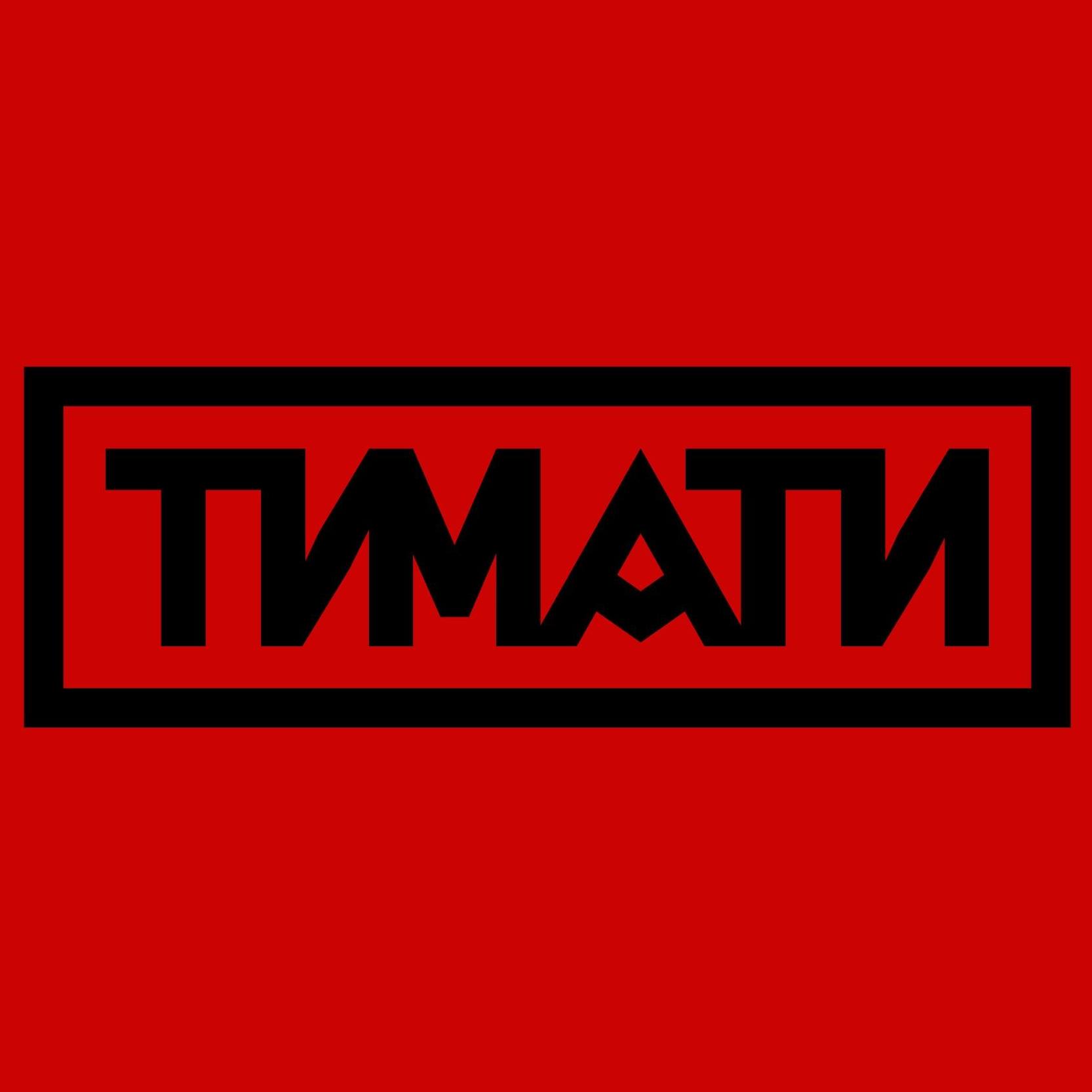 Timati