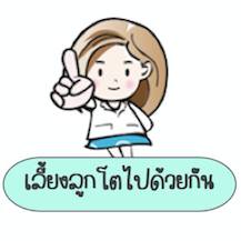 Profile for เลี้ยงลูกโตไปด้วยกัน