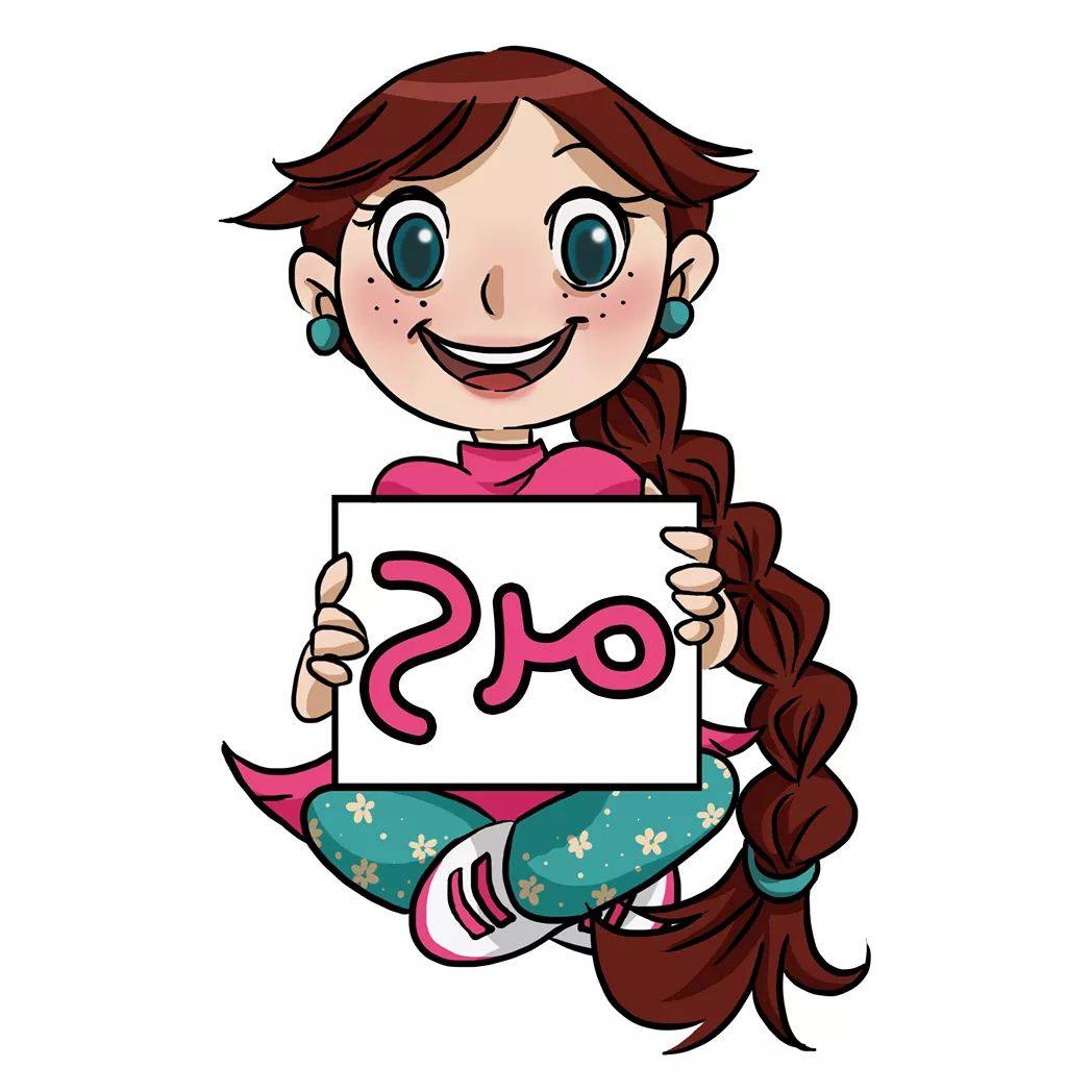 مرح