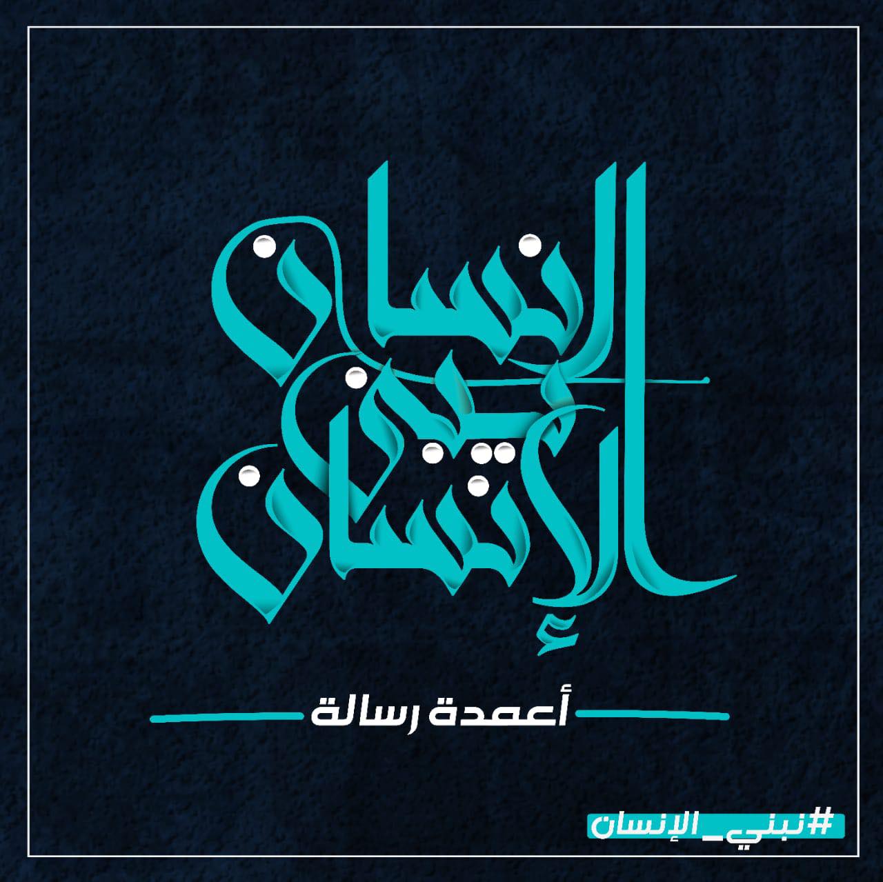 صم وضعاف سمع رسالة المهندسين